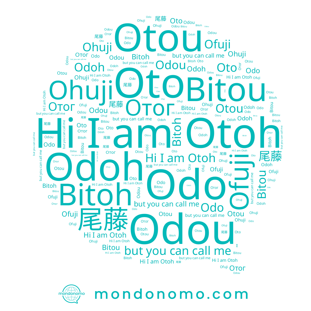 name Ofuji, name Odoh, name Ohuji, name Bitoh, name Bitou, name Odo, name Odou, name Отог, name Otoh, name Otou, name Oto, name 尾藤