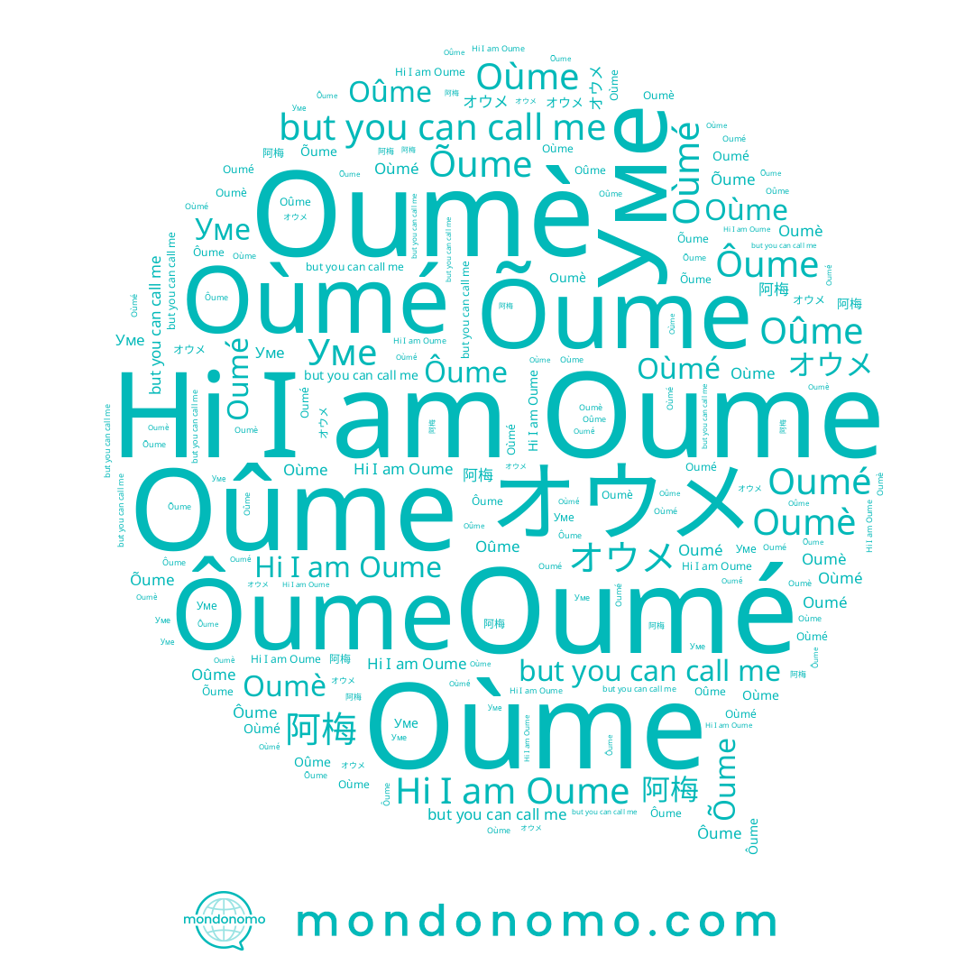 name Oûme, name Oùme, name Oumè, name Oumé, name オウメ, name Oume, name 阿梅, name Oùmé, name Уме, name Õume, name Ôume