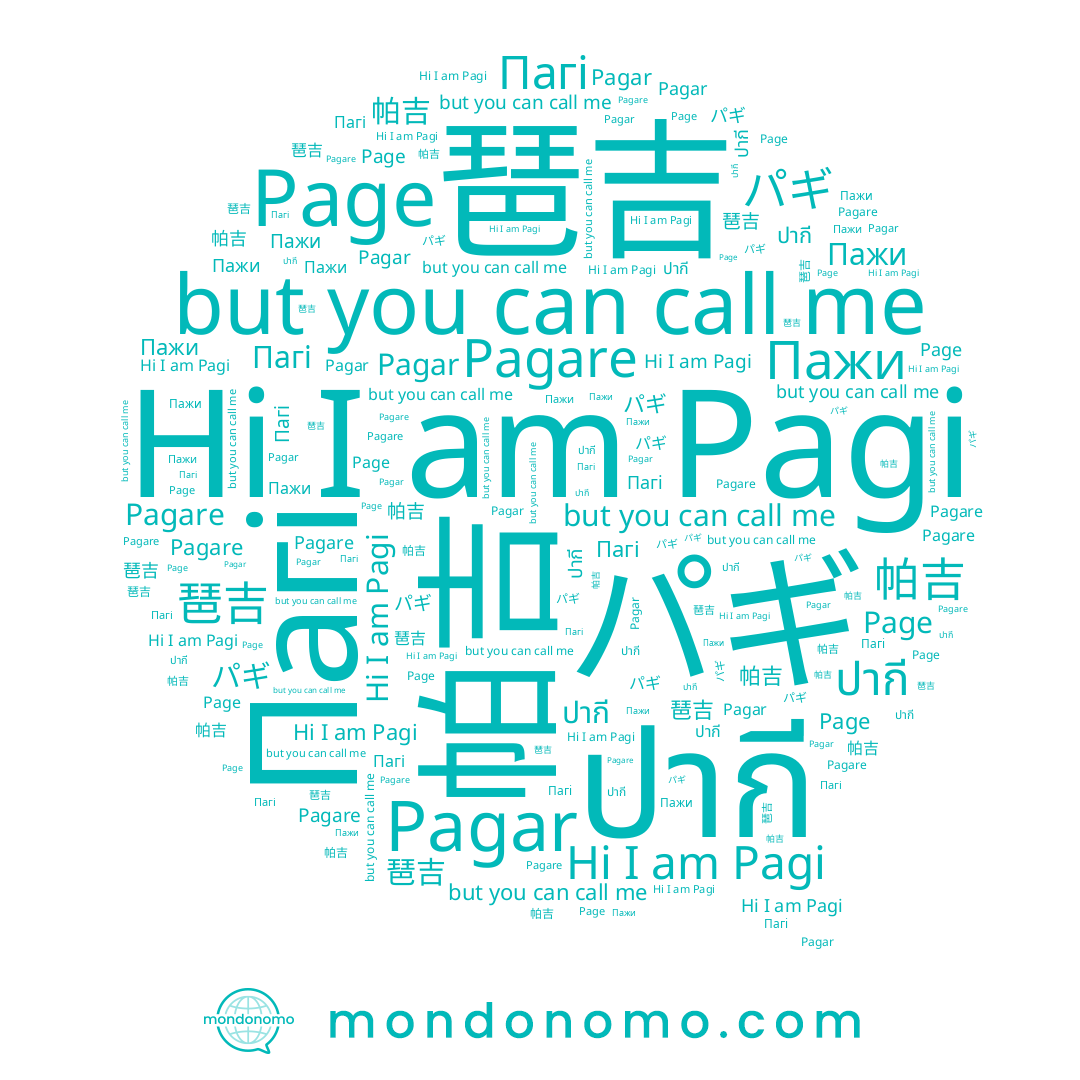 name 琶吉, name Pagare, name Пагі, name パギ, name Page, name Pagi, name ปากี, name 帕吉, name Пажи, name Pagar