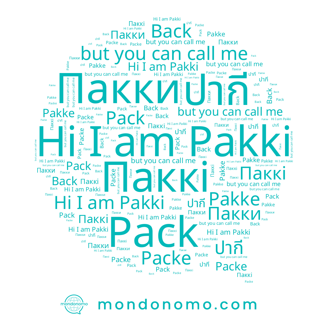 name Pakke, name Пакки, name Packe, name Паккі, name Back, name Pakki, name ปากี, name Pack