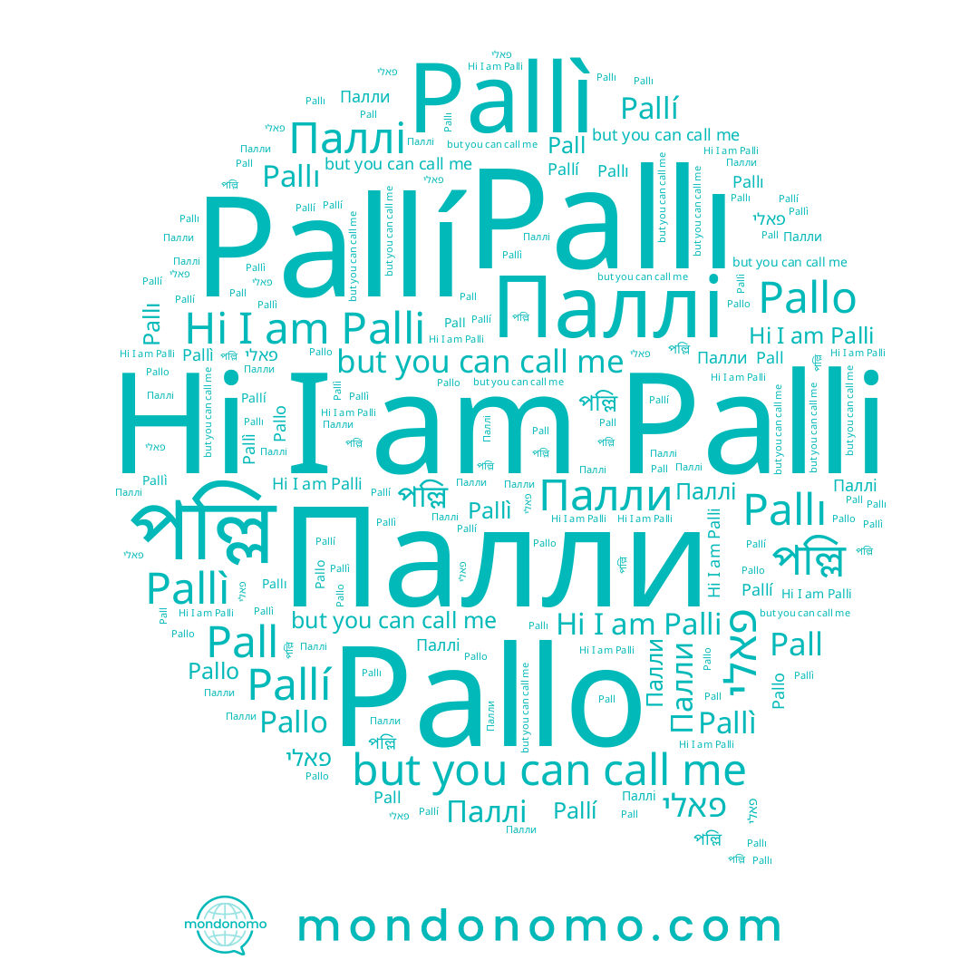 name Pall, name Palli, name Паллі, name Pallo, name Pallı, name פאלי, name Pallí, name পল্লি, name Pallì, name Палли