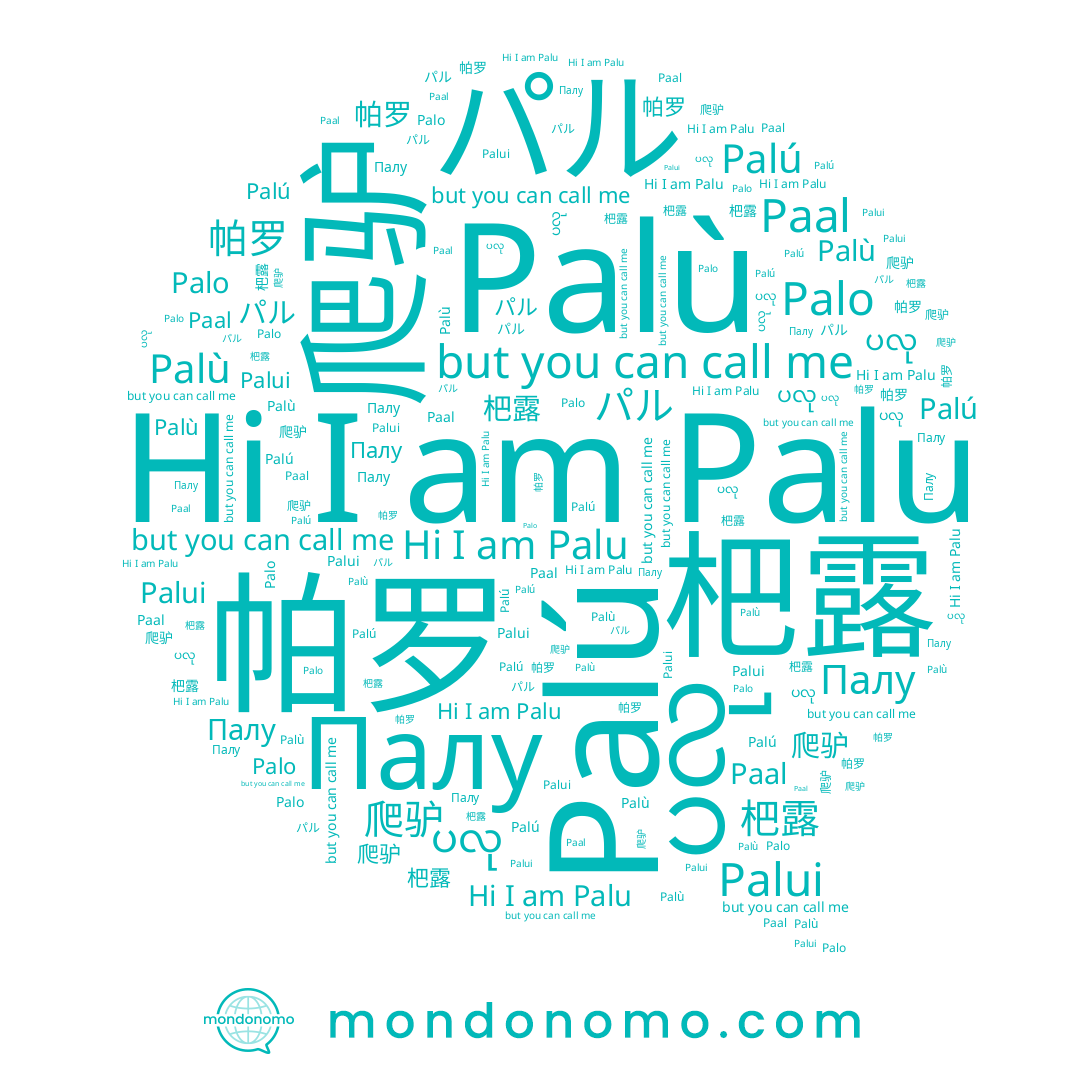 name Paal, name Palo, name パル, name 帕罗, name ပလု, name Palu, name Палу, name Palù, name 爬驴, name 杷露, name Palui, name Palú