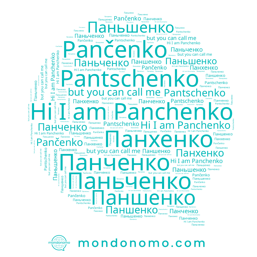 name Паньченко, name Pančenko, name Панченко, name Panchenko, name Паншенко, name Pantschenko, name Паньшенко, name Панхенко