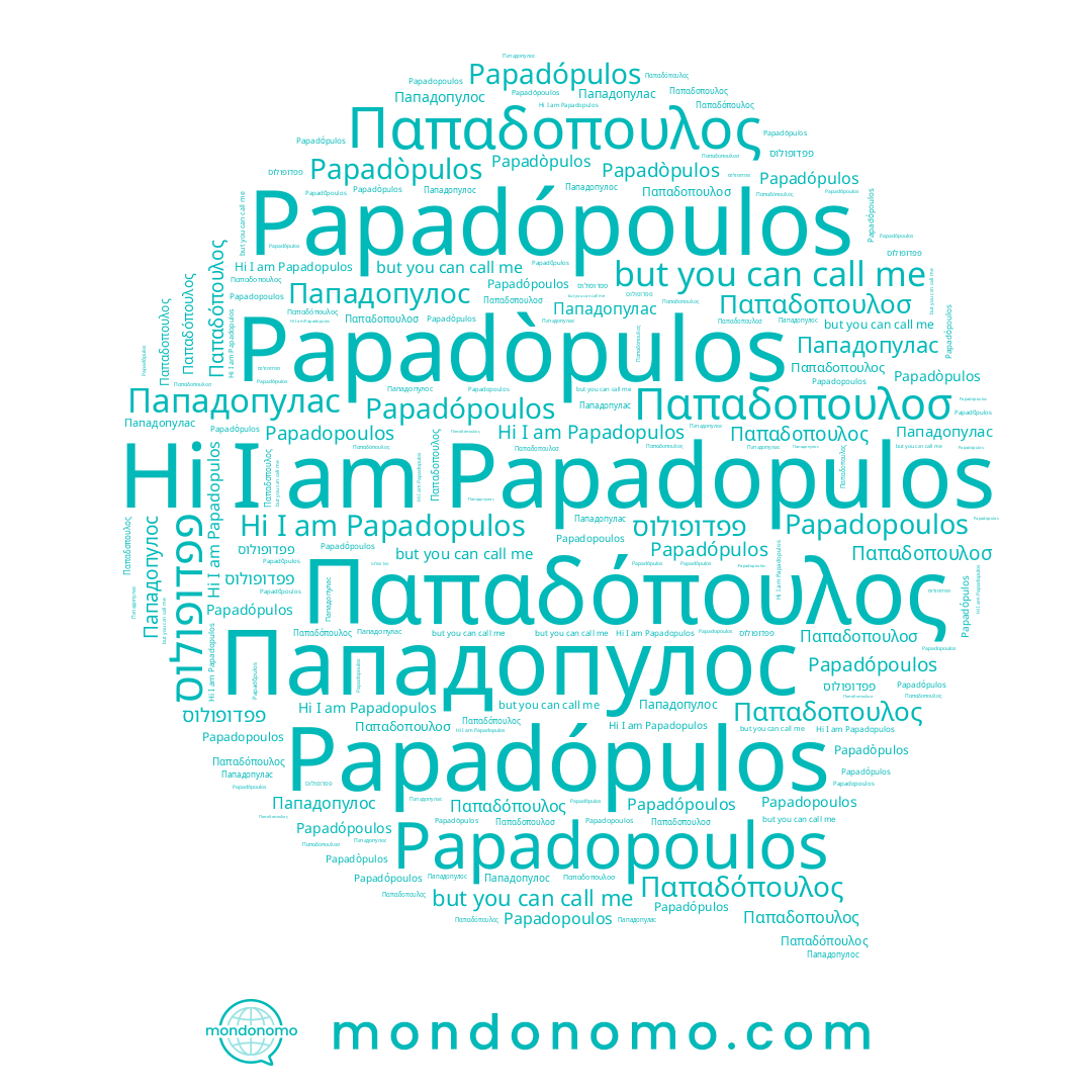 name Papadopoulos, name Παπαδόπουλος, name Papadopulos, name Пападопулос, name Papadópulos, name Пападопулас, name Papadòpulos, name Παπαδοπουλος, name Papadópoulos