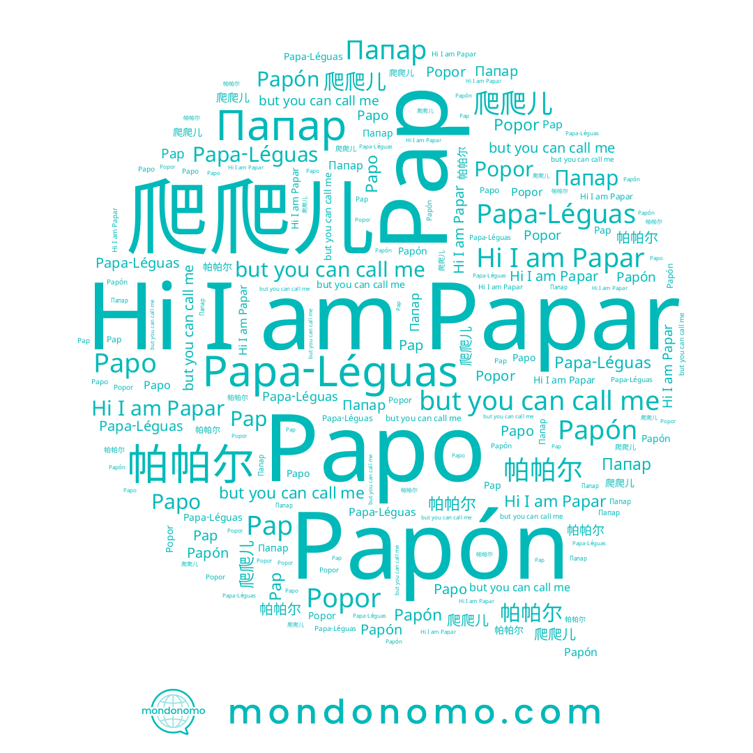 name 爬爬儿, name Papón, name Papar, name Papa-Léguas, name Папар, name Popor, name 帕帕尔, name Papo, name Pap