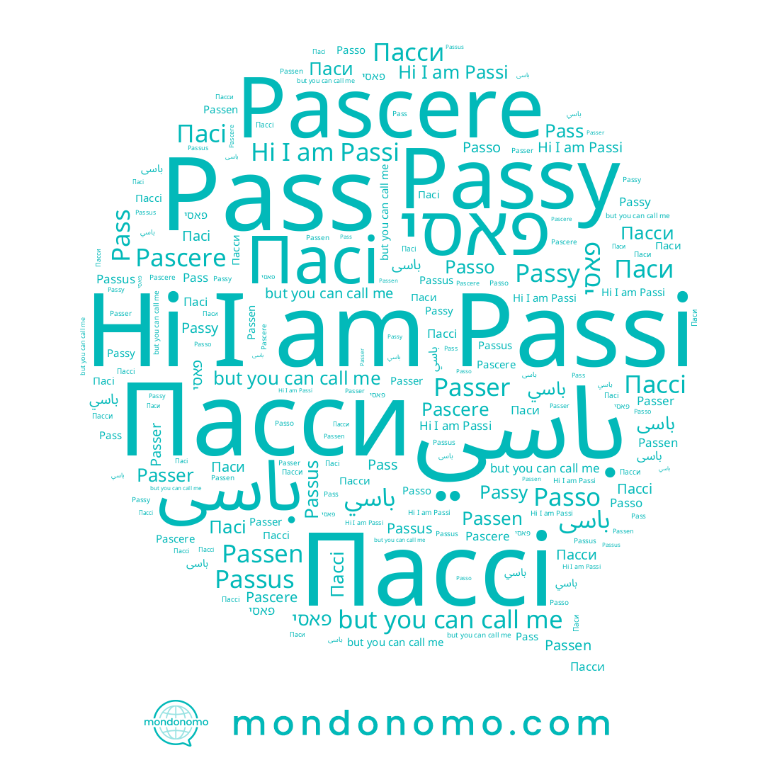 name Pascere, name Passen, name Паси, name Passi, name Пасси, name Пассі, name Passo, name Passy, name Passer, name باسي, name Pass