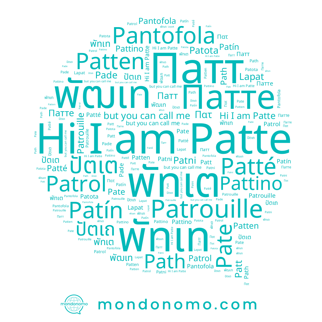 name Lapat, name Pade, name ปัตเต, name พัทเต, name ปัตเถ, name Pate, name Patt, name Patni, name Pattino, name Patte, name Patrouille, name Патт, name Patota, name Patten, name พัทเท, name Patté, name พัฒเท, name Patín, name Патте, name Πατ