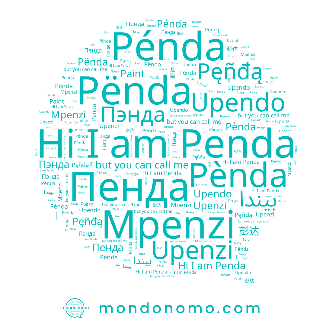 name Pènda, name Pënda, name Penda, name 彭达, name Пэнда, name Mpenzi, name Upenzi, name Pénda, name Pęñđą, name Пенда, name Upendo