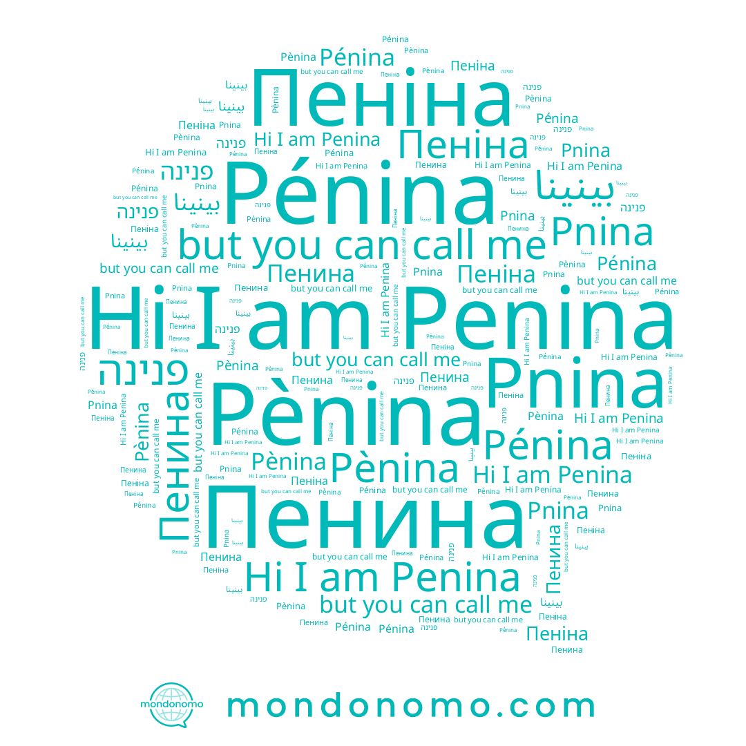 name Пенина, name Пеніна, name Penina, name Pénina, name פנינה, name Pnina, name Pènina
