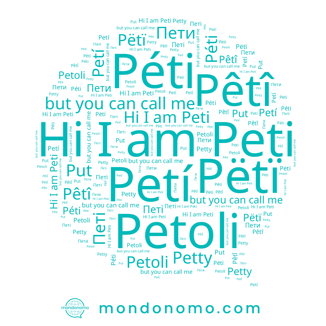 name Pêtî, name Петі, name Petty, name Péti, name Pëtï, name Put, name Petoli, name Peti, name Пети, name Petí
