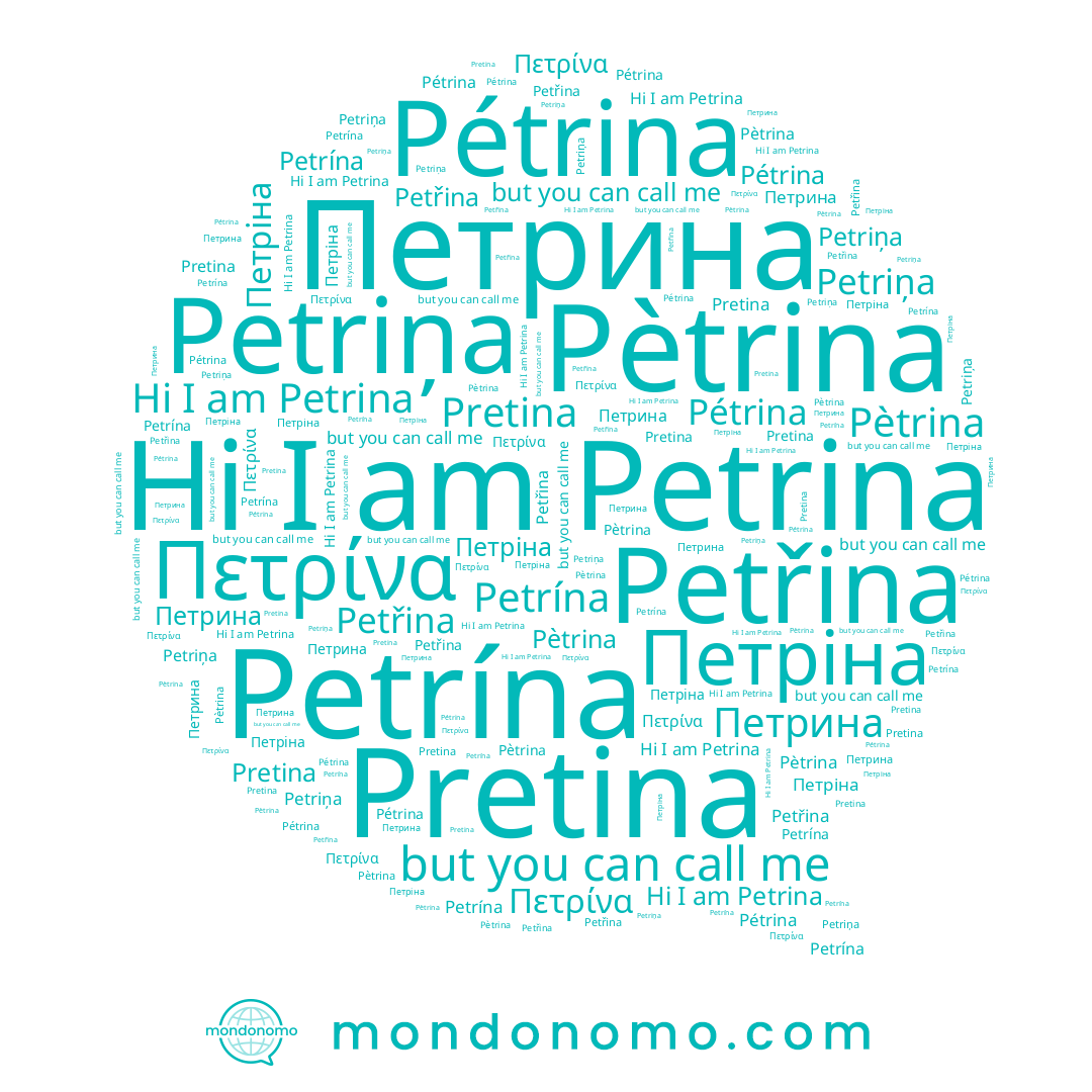 name Петрина, name Петріна, name Πετρίνα, name Pretina, name Pétrina, name Petrina, name Petrína, name Petřina, name Petriņa, name Pètrina
