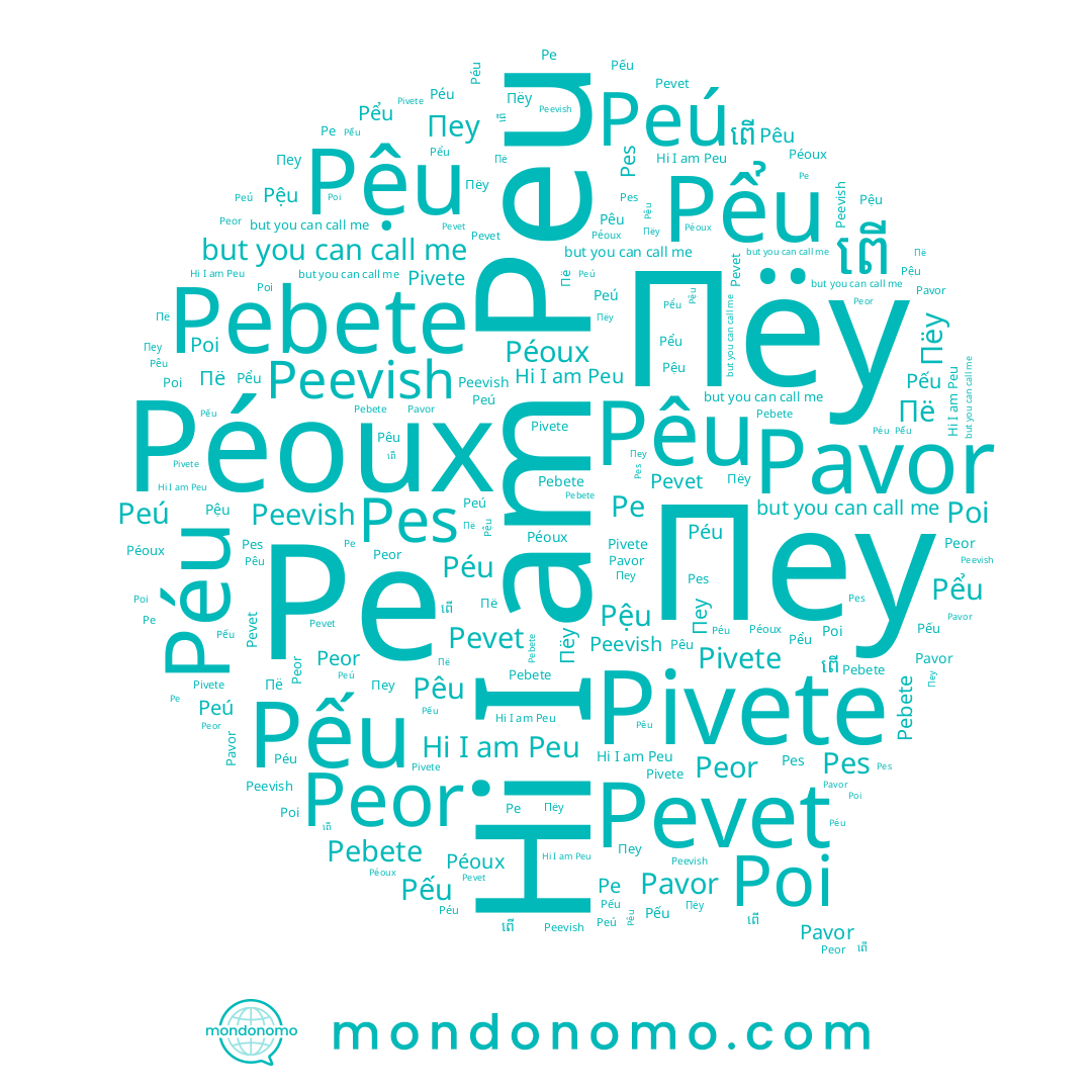 name Пёу, name Pebete, name 프, name Peevish, name Пеу, name Pavor, name ពើ, name Pểu, name Péoux, name Пё, name Pệu, name Péu, name Pivete, name Peor, name Pevet, name Pes, name Pếu, name Poi, name Peu, name Pêu, name Peú