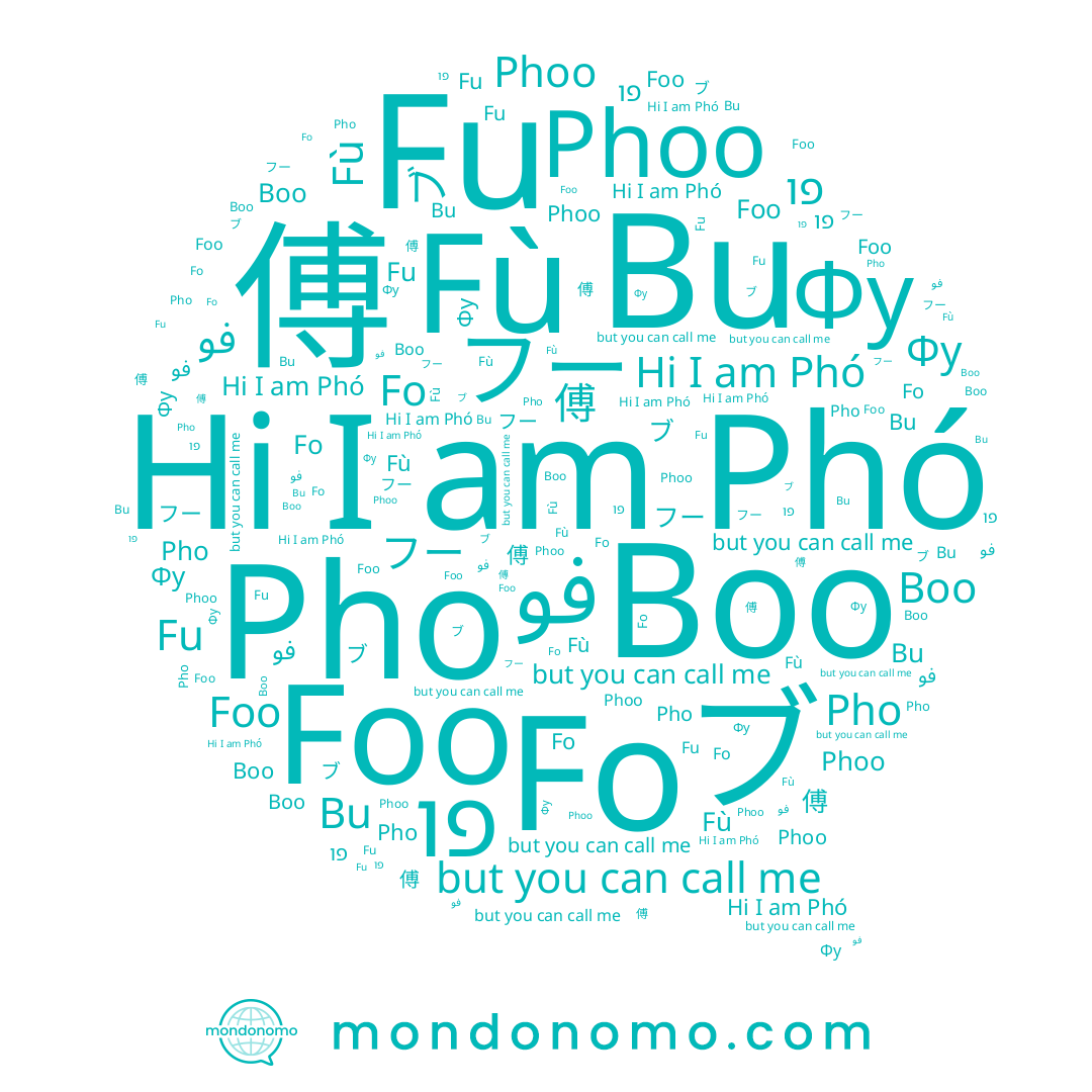 name Boo, name Pho, name 부, name Phó, name Фу, name ブ, name Phoo, name Fo, name Fu, name Bu, name פו, name فو, name Fù, name 傅, name フー, name Foo