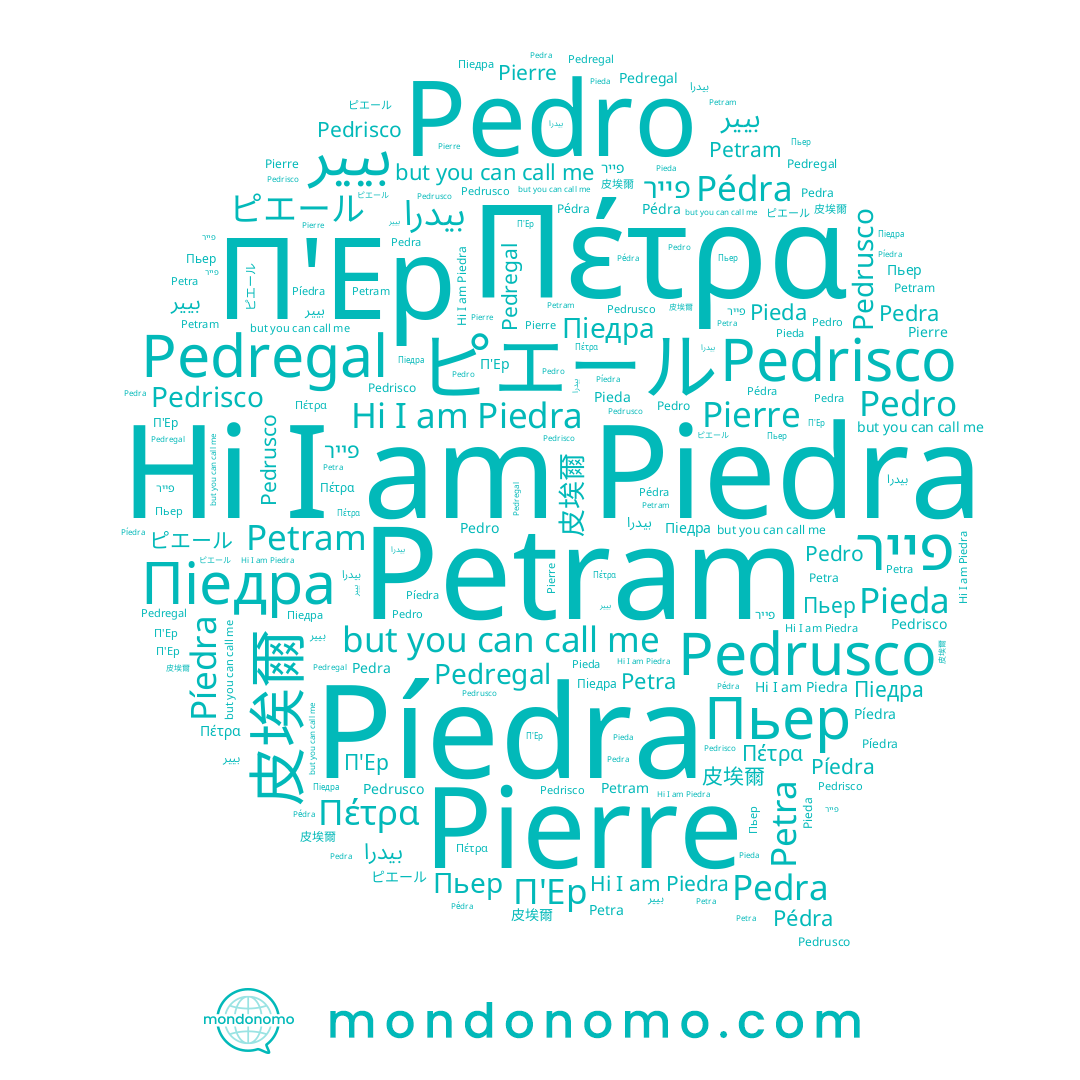 name Piedra, name بيير, name Petram, name Petra, name פייר, name Pieda, name ピエール, name Піедра, name Pedrisco, name 皮埃爾, name بيدرا, name Píedra, name Пьер, name Pedro, name Pedrusco, name П'Ер, name Pierre