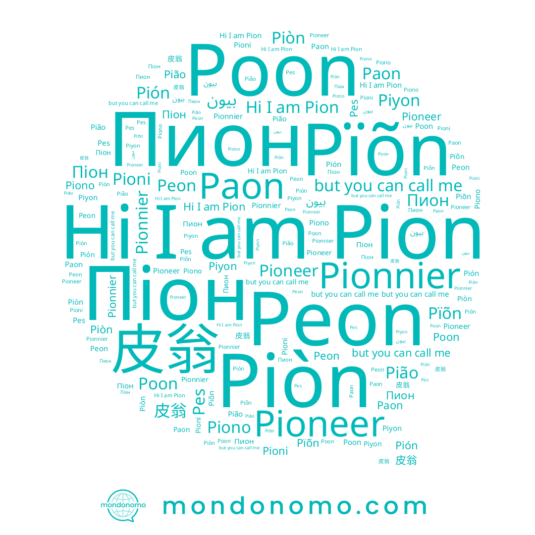 name Pioni, name Piono, name Pes, name Peon, name Pïõn, name Piòn, name Paon, name بيون, name Pião, name Pionnier, name Pión, name Poon, name Pion, name 皮翁, name Piyon