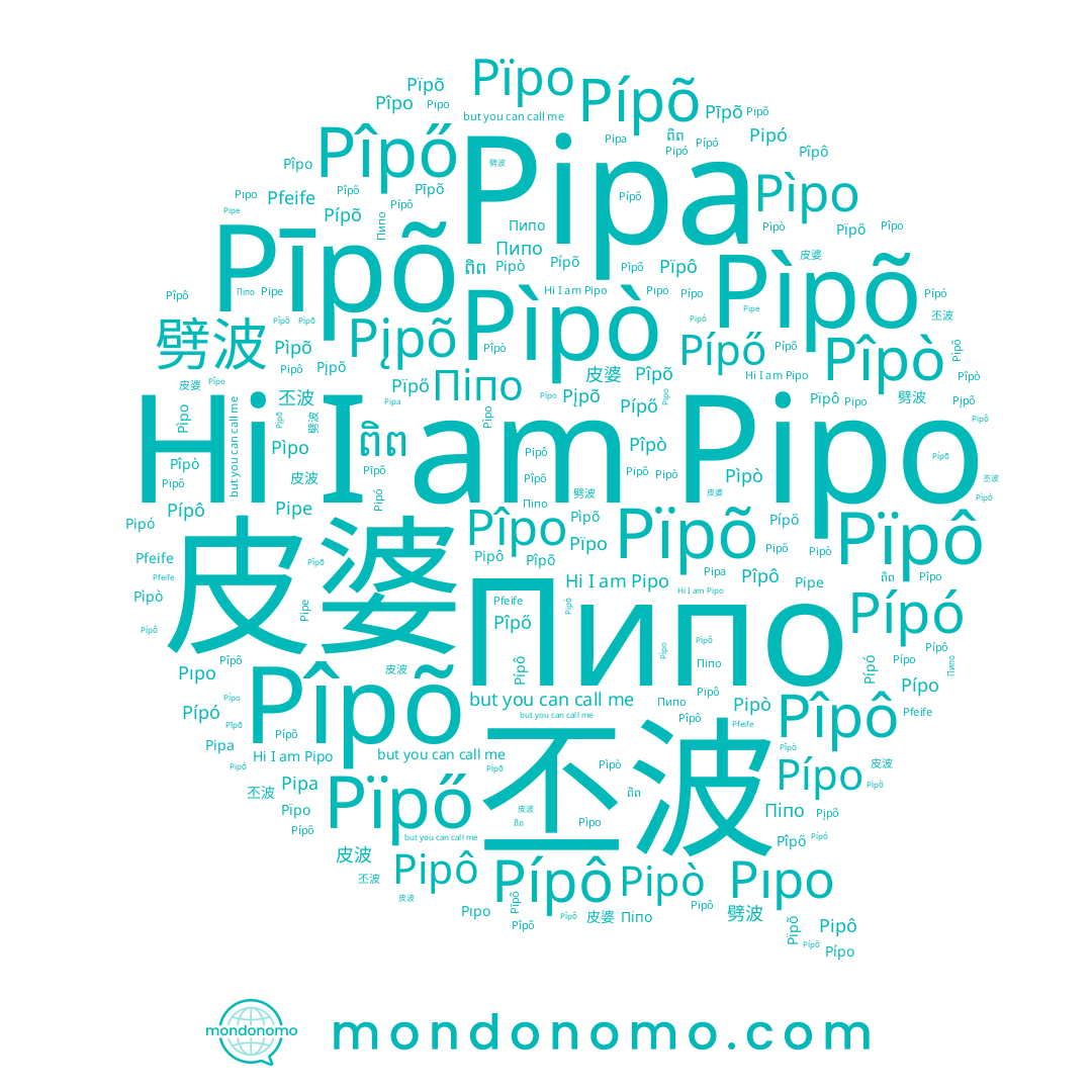 name 丕波, name Pìpõ, name Pípo, name Pfeife, name Pïpô, name Pïpõ, name Pipó, name Pìpo, name 劈波, name Pipò, name Pípő, name Pįpõ, name Pípó, name 皮波, name Pipe, name Pípõ, name Pîpò, name Pıpo, name 皮婆, name Pipô, name Pîpõ, name Pïpő, name Pípô, name Pìpò, name ពិព, name Піпо, name Pïpo, name Pipo, name Pîpo, name Pīpõ, name Пипо, name Pîpô, name Pîpő, name Pipa