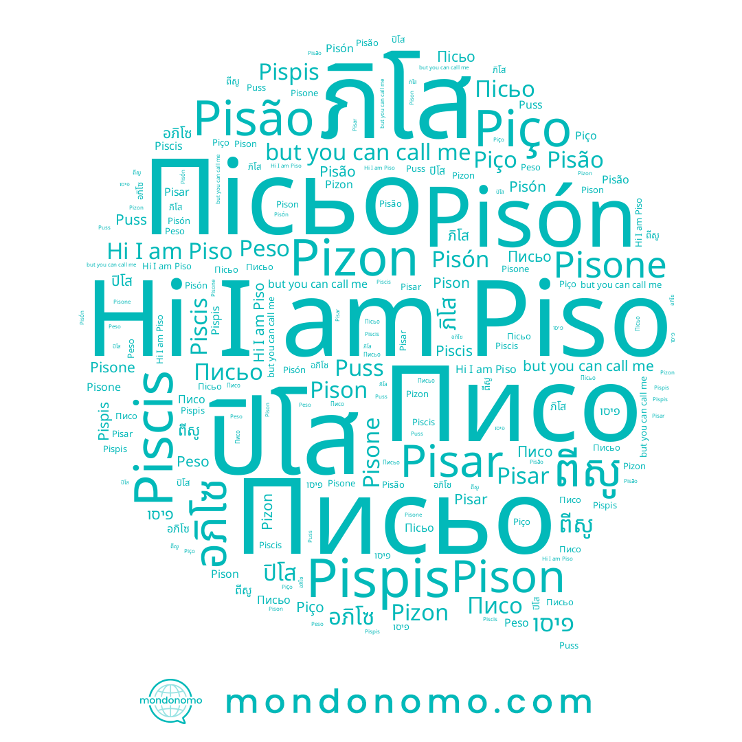 name ปิโส, name Pisone, name อภิโซ, name Письо, name Pispis, name Писо, name Пісьо, name ពីសូ, name Pizon, name Puss, name Piço, name Piso, name Pison, name Pisar, name Pisão, name Piscis, name ภิโส, name Pisón, name פיסו