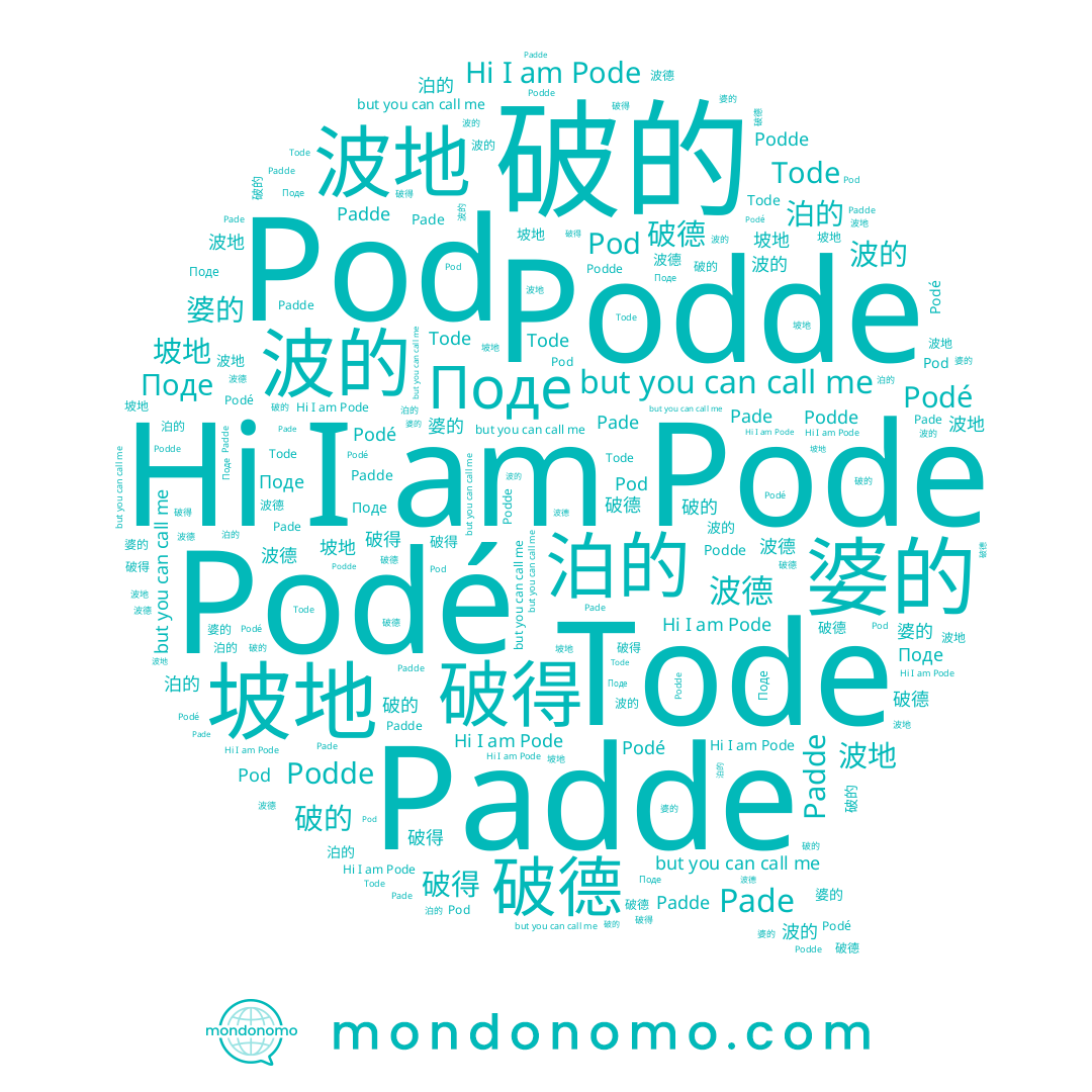 name Поде, name Podé, name 坡地, name 破的, name Pode, name Podde, name Tode, name 破德, name 破得, name Pade, name 波德, name 泊的, name 婆的, name 波的, name 波地, name Padde