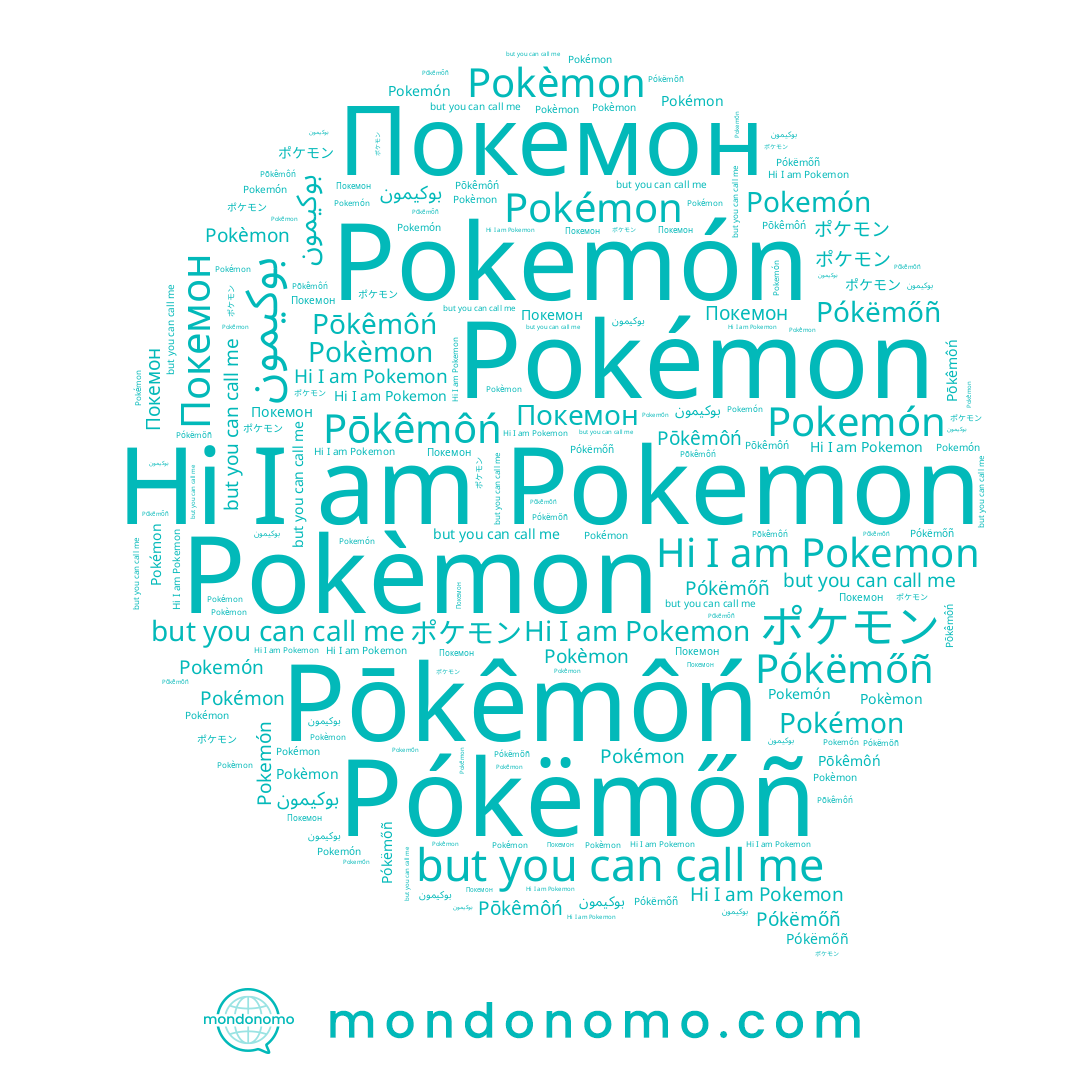 name Покемон, name Pókëmőñ, name Pokèmon, name Pokemon, name Pōkêmôń, name ポケモン, name Pokemón, name Pokémon