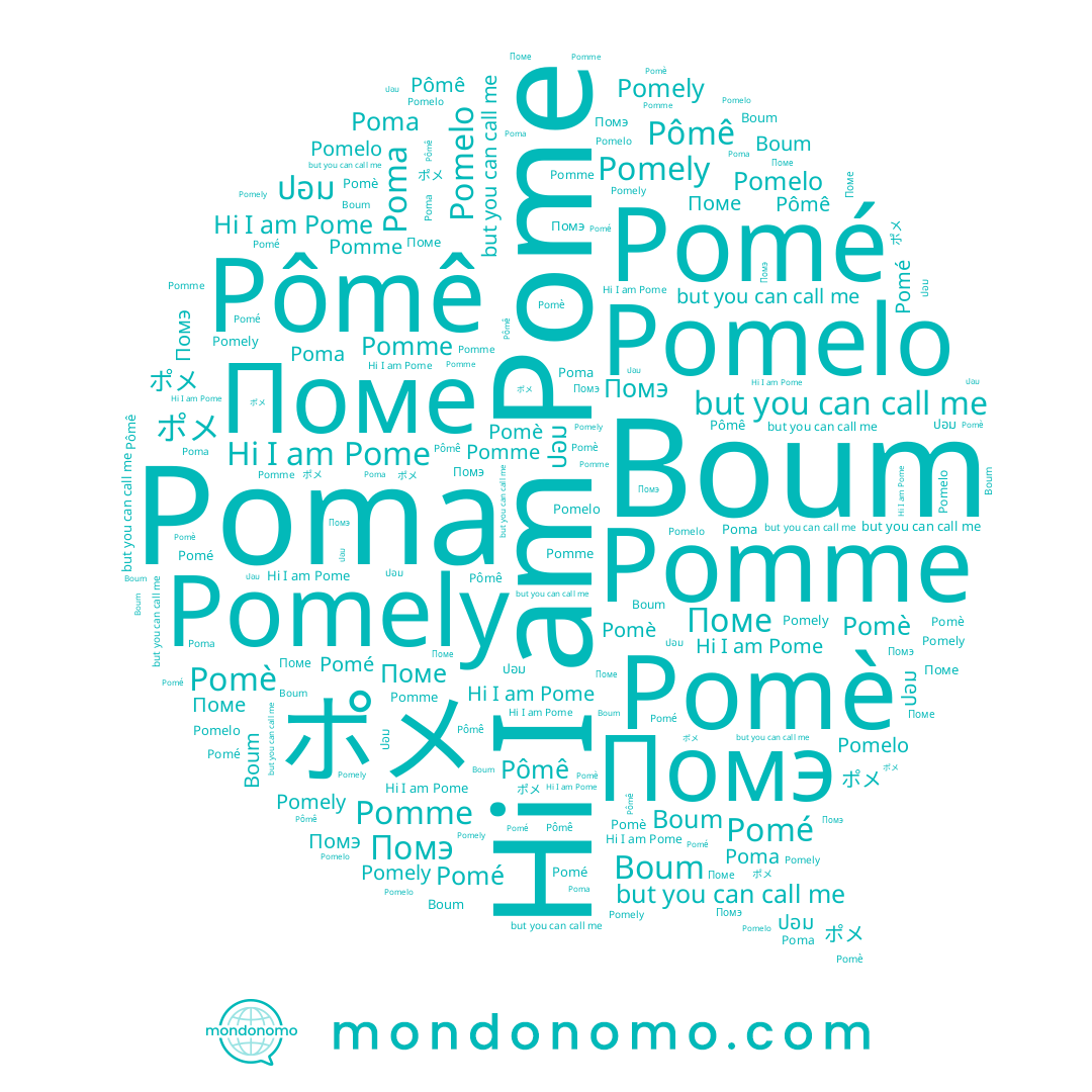 name Poma, name Pomme, name ポメ, name Pômê, name Помэ, name Поме, name Pomé, name Pomely, name ปอม, name Boum, name Pomè, name Pome