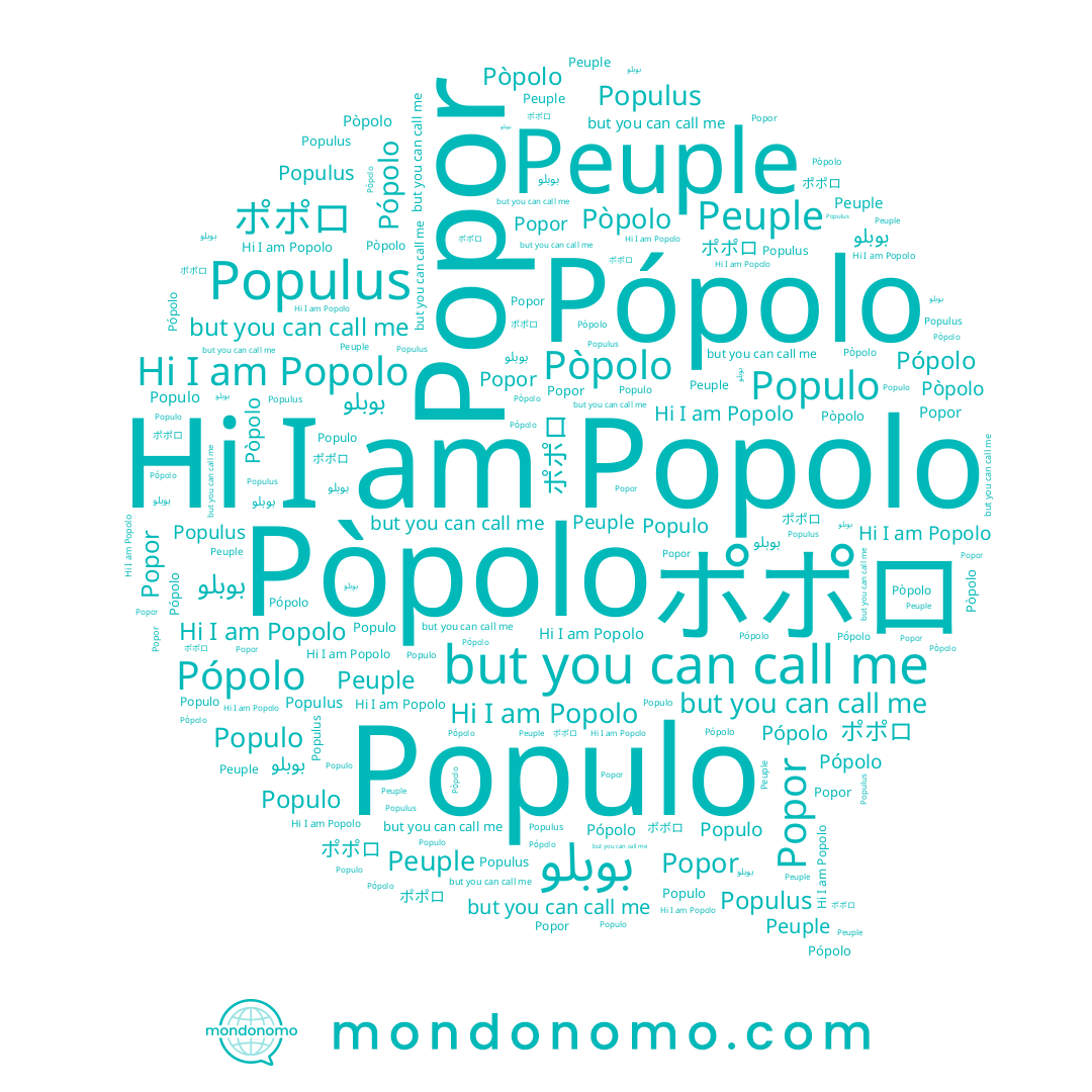 name Populo, name Pòpolo, name Popor, name Pópolo, name Populus, name Popolo, name ポポロ