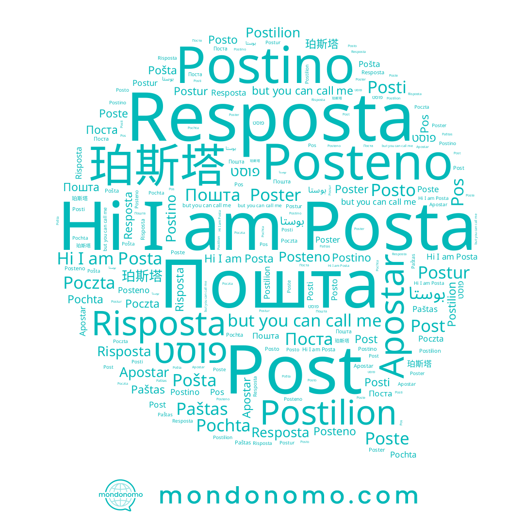 name Postilion, name Risposta, name Postino, name Pos, name Poczta, name Post, name Poster, name Poste, name Posteno, name Pošta, name Поста, name بوستا, name 珀斯塔, name Posti, name Posta, name Postur