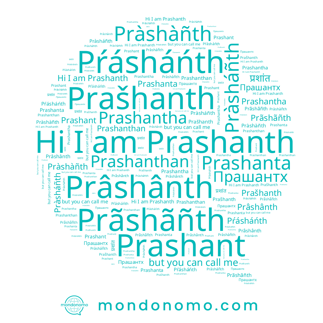 name Prashanthan, name Прашантх, name Prašhanth, name Pràshàñth, name Prãshãñth, name Prashanth, name Prashant, name Pŕásháńth, name Prashanta, name प्रशांत, name Prâshânth, name Pràsháñth, name Prashantha