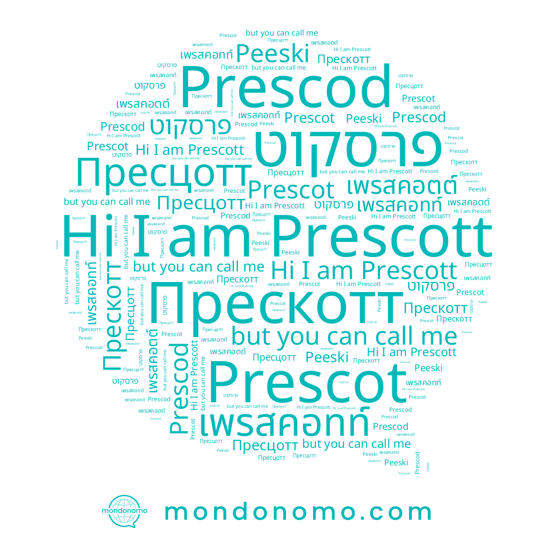 name เพรสคอทท์, name Prescot, name Пресцотт, name Прескотт, name เพรสคอตต์, name Prescott, name פרסקוט, name Prescod, name Peeski
