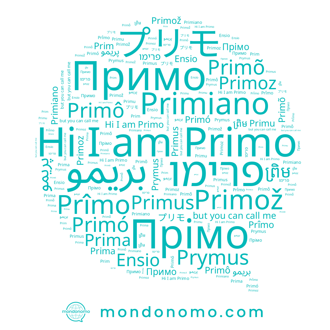 name Prîmo, name Prima, name Primu, name Прімо, name Primó, name Primo, name بريمو, name Primus, name Primõ, name Primô, name ព្រិម, name Primiano, name Primoz, name Primož, name پريمو, name Prim, name Примо, name Prymus, name Ensio, name פרימו
