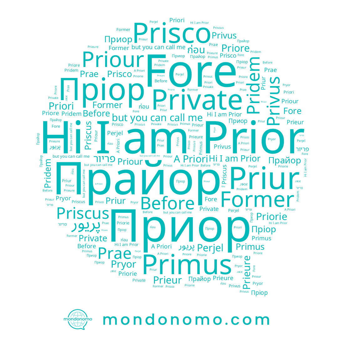 name Fore, name Priscus, name Priorie, name Perjel, name פריור, name Priour, name Priur, name Prior, name Primus, name Priori, name Приор, name Прайор, name Pryor, name ก่อน, name Prae, name Prisco, name Former, name Pridem, name Priore, name Prieur