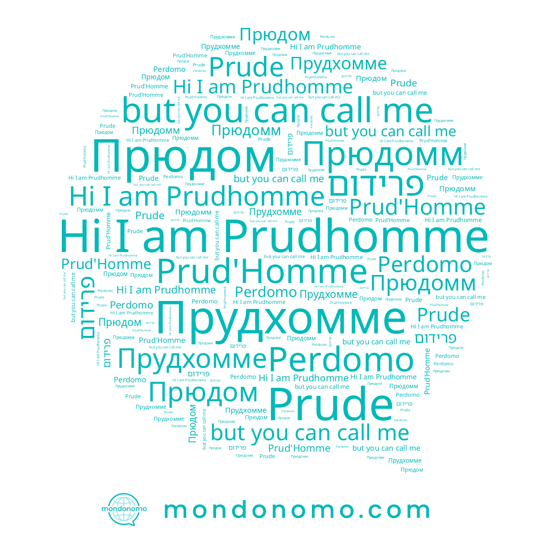 name Прудхомме, name Prud'Homme, name Prude, name Perdomo, name Prudhomme, name Прюдомм