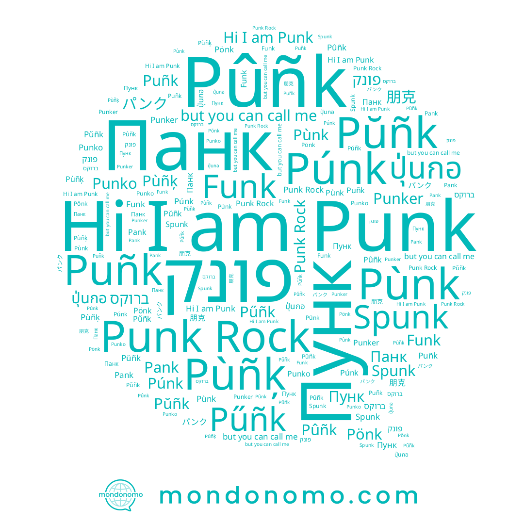 name Pŭñk, name Punko, name Pûñk, name Pűñk, name Панк, name Pönk, name Puñk, name Punker, name Pank, name Pùñķ, name Funk, name פונק, name 朋克, name ปุ่นกอ, name Punk Rock, name ברוקס, name Púnk, name Pùnk, name Punk
