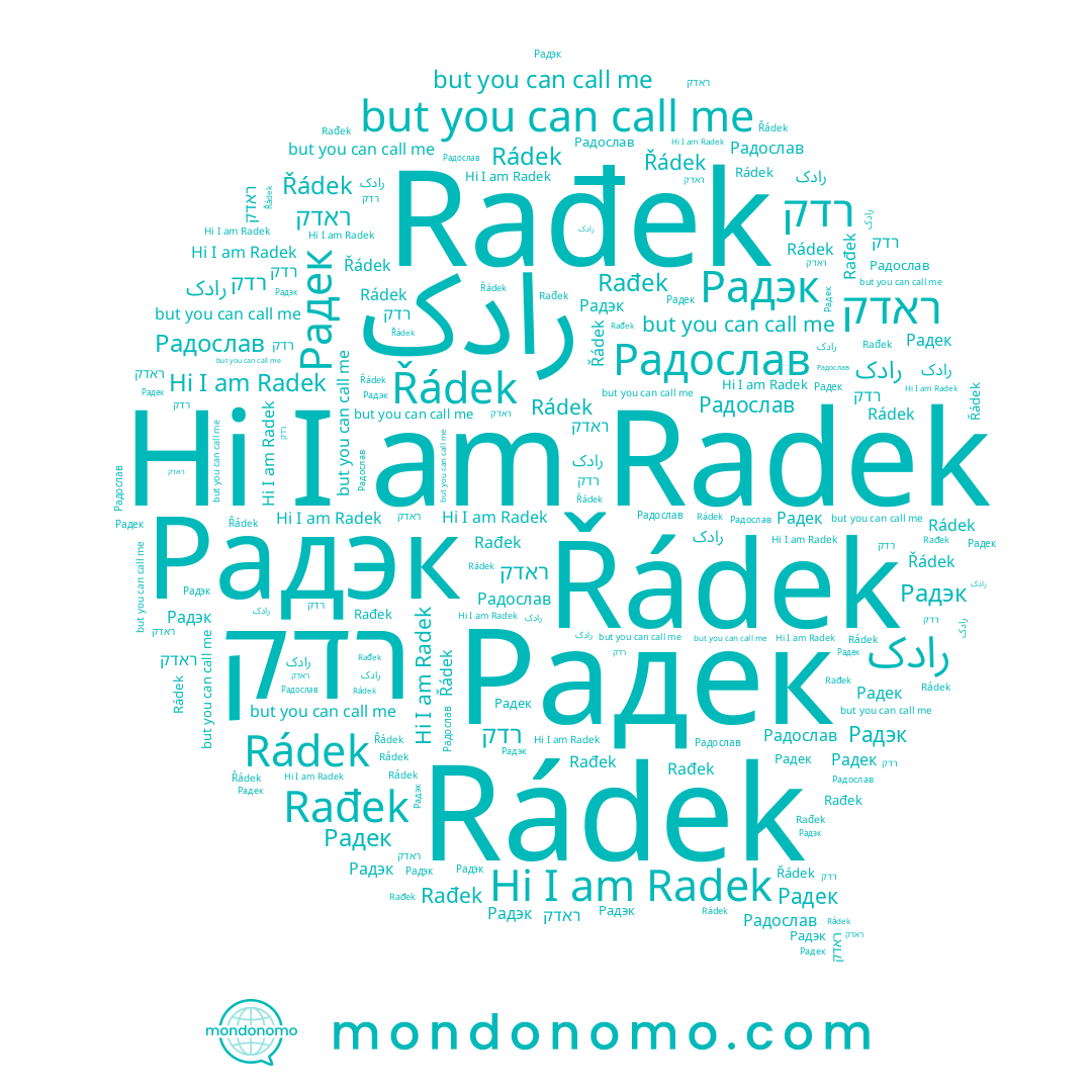 name Radek, name Rađek, name Радослав, name Rádek, name ראדק, name Радэк, name Радек