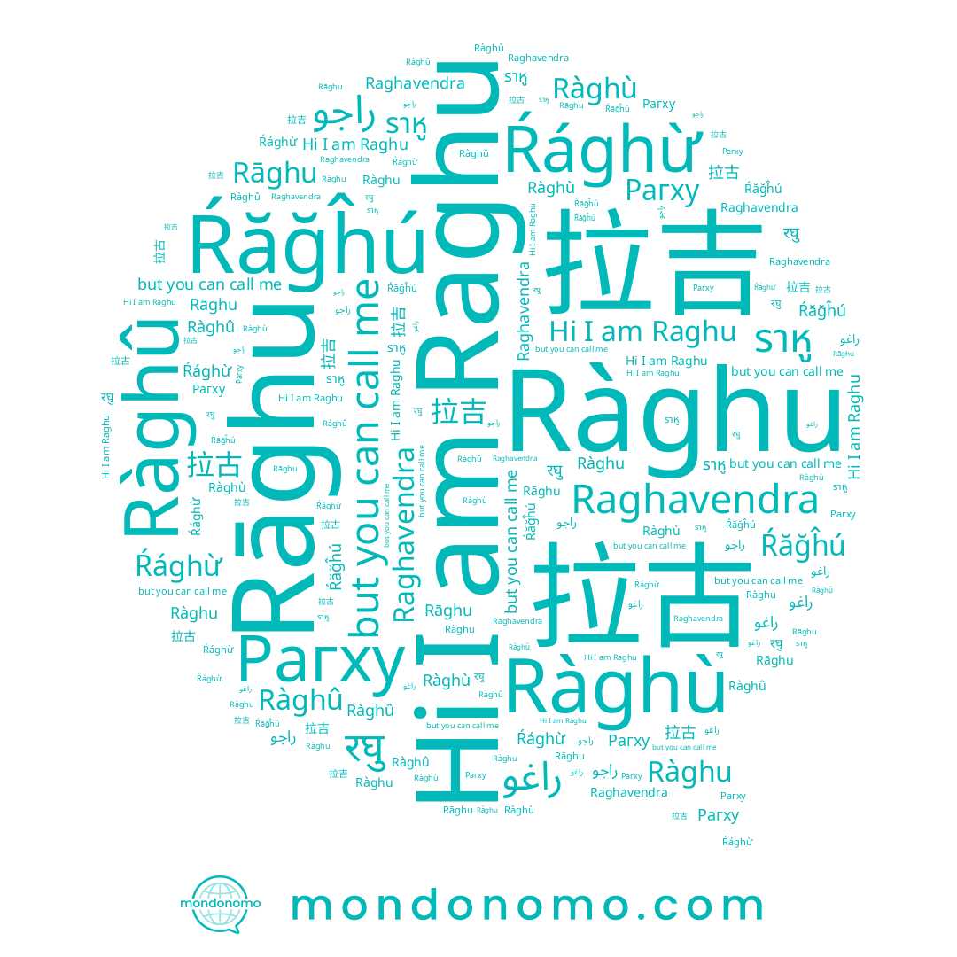 name 拉古, name Raghu, name Ràghù, name Ŕăğĥú, name ราหู, name Raghavendra, name 拉吉, name Ŕághừ, name راجو, name راغو, name Ràghû, name Ràghu, name Rāghu, name Рагху