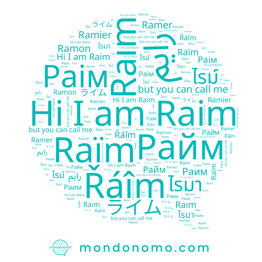 name Raïm, name Раим, name Раім, name Ramer, name Ramier, name Raım, name Райм, name Raim, name رایم, name ライム, name ไรมา, name Řáîm, name ไรม์, name Ramon