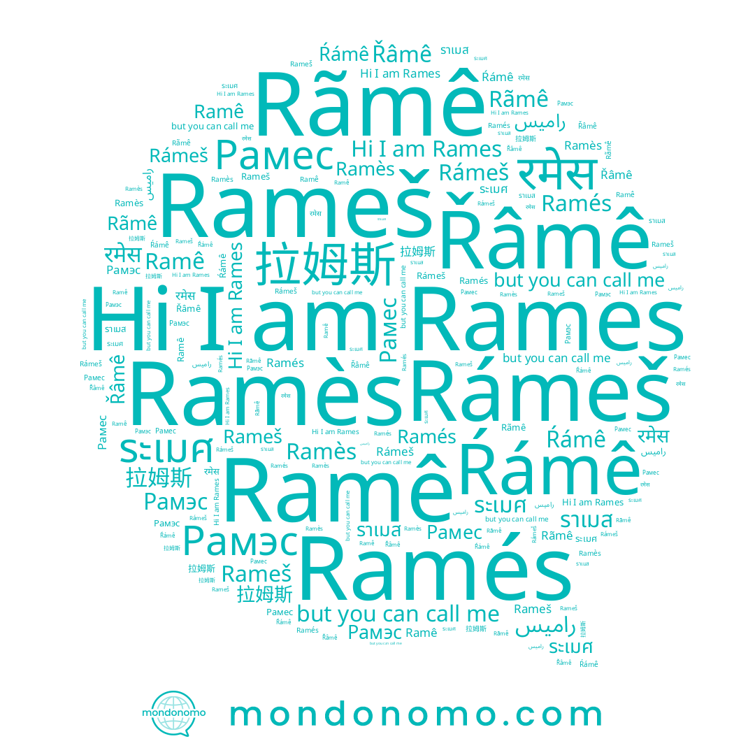 name ระเมศ, name Řâmê, name Ramés, name Рамес, name ราเมส, name Ramès, name Ŕámê, name 拉姆斯, name Рамэс, name रमेस, name ราเมศ, name Rames, name راميس, name Rámeš, name Rãmê, name Ramê, name Rameš