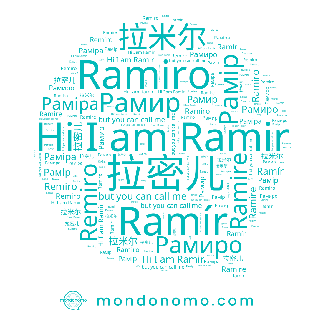 name Remiro, name Рамір, name 拉密儿, name Ramiro, name Рамиро, name Ramir, name Ramír, name 拉米尔, name Рамир, name Ramire