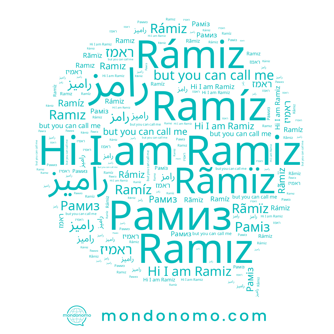 name Ramiz, name Ramíz, name Рамиз, name ראמיז, name Ramız, name راميز, name رامز, name ראמז, name Раміз, name Rãmïz, name رامیز, name Rámiz