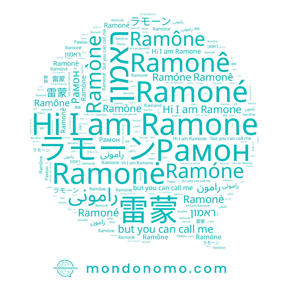 name Ramoné, name ラモーン, name Ramóne, name Ramonė, name Ramonê, name Ramòne, name Ramône, name Ramone, name 雷蒙, name Рамон, name رامون, name ראמון