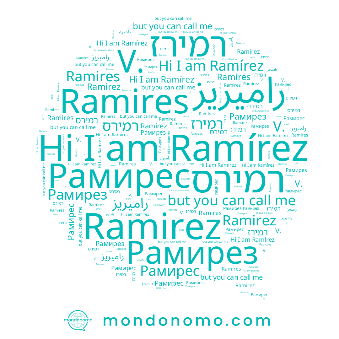 name Ramírez, name Рамирез, name רמירז, name Рамирес, name V., name Ramires, name רמירס, name Ramirez