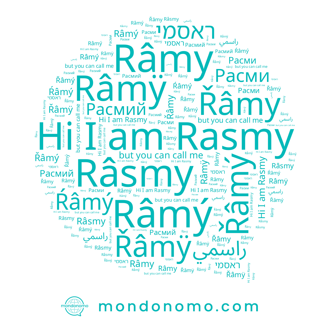 name Râsmy, name Râmý, name Řâmÿ, name ראסמי, name Râmy, name راسمي, name Расмий, name Rasmy, name Řâmy, name Řâmý, name Ŕâmý, name Râmÿ, name Расми