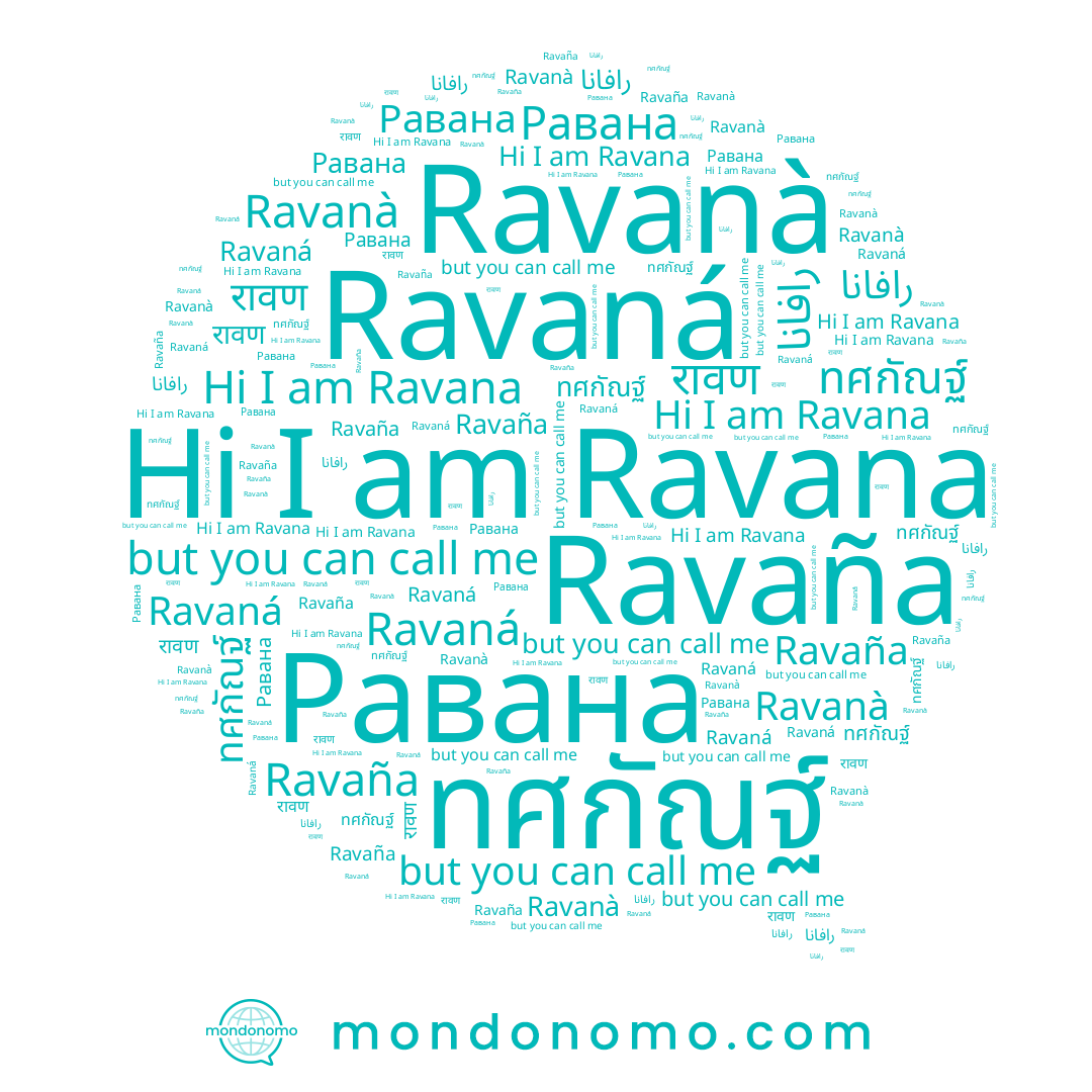 name Равана, name Ravana, name Ravanà, name ทศกัณฐ์, name Ravaña, name Ravaná