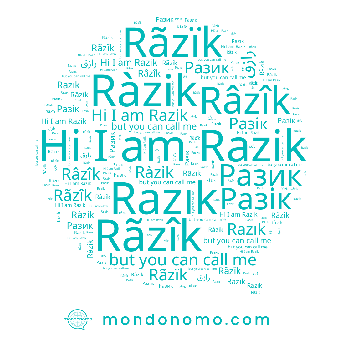 name Разік, name Разик, name Razik, name Râzîk, name Razık, name Rãzîk, name Ràzik, name رازق, name Rãzïk