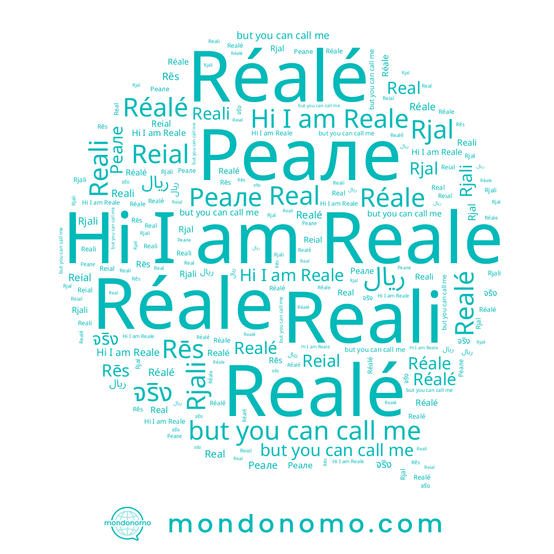 name Real, name Rjali, name ریال, name Reali, name Rēs, name จริง, name Reial, name Réale, name Réalé, name Realé, name Reale, name Реале, name Rjal