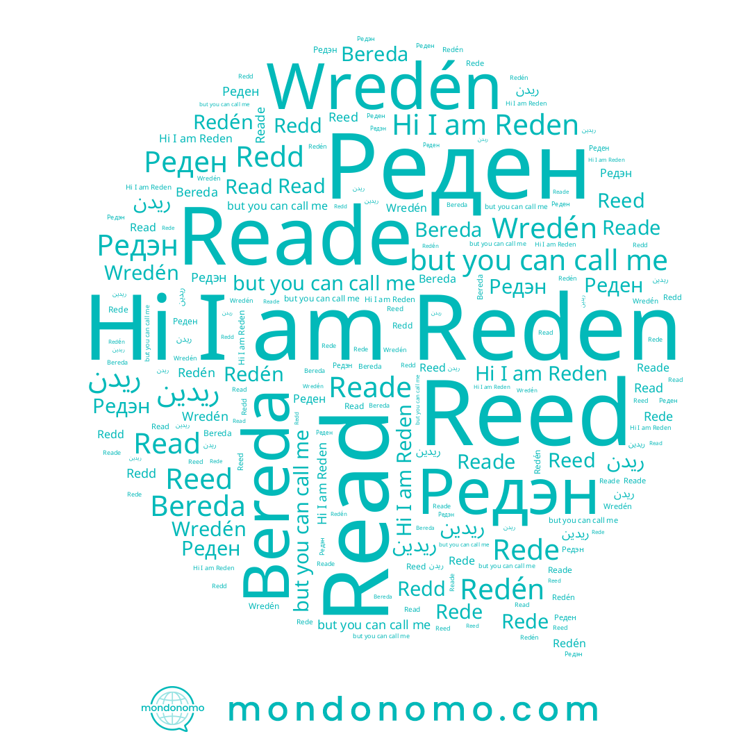 name Reed, name Redd, name Redén, name Редэн, name Reden, name Reade, name Rede, name Wredén, name ريدن, name Read, name Bereda, name ريدين, name Реден