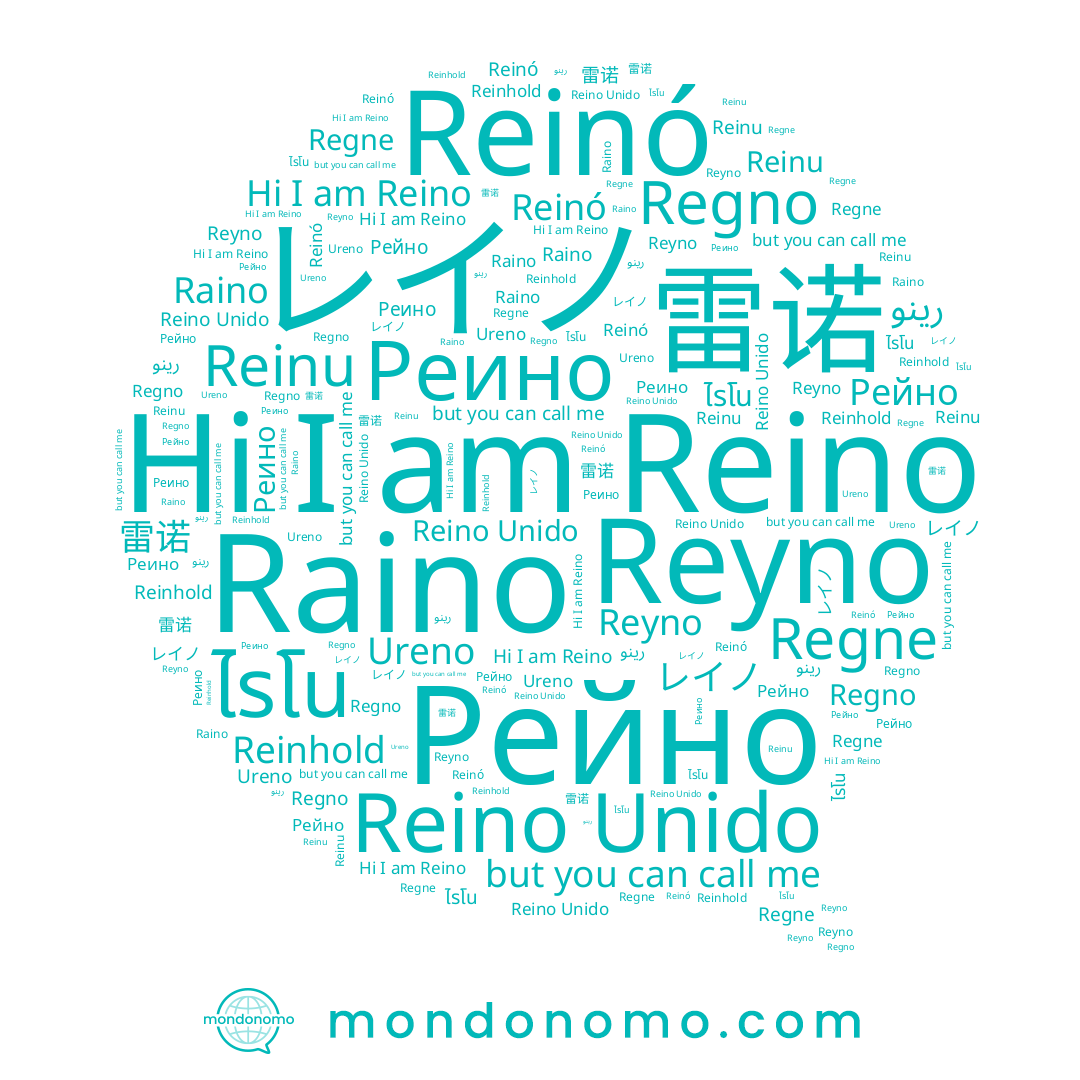 name ไรโน, name رينو, name レイノ, name Рейно, name Regne, name Raino, name Reyno, name Reino, name Ureno, name 雷诺, name Regno, name Reinhold, name Reinó, name Реино