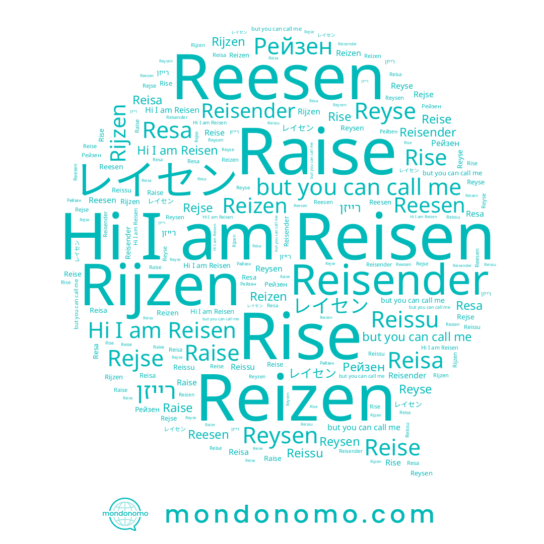 name レイセン, name Reisen, name Resa, name Reisender, name Reyse, name Reysen, name Rise, name Rijzen, name Рейзен, name רייזן, name Reesen, name Reissu, name Reise, name Raise