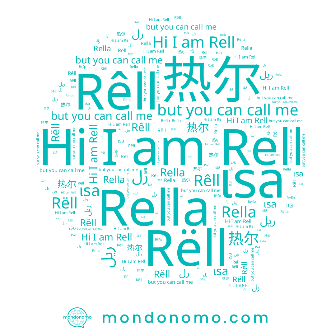 name Rëll, name Rell, name Rêll, name رل, name เรล, name 热尔, name ريل, name Rella