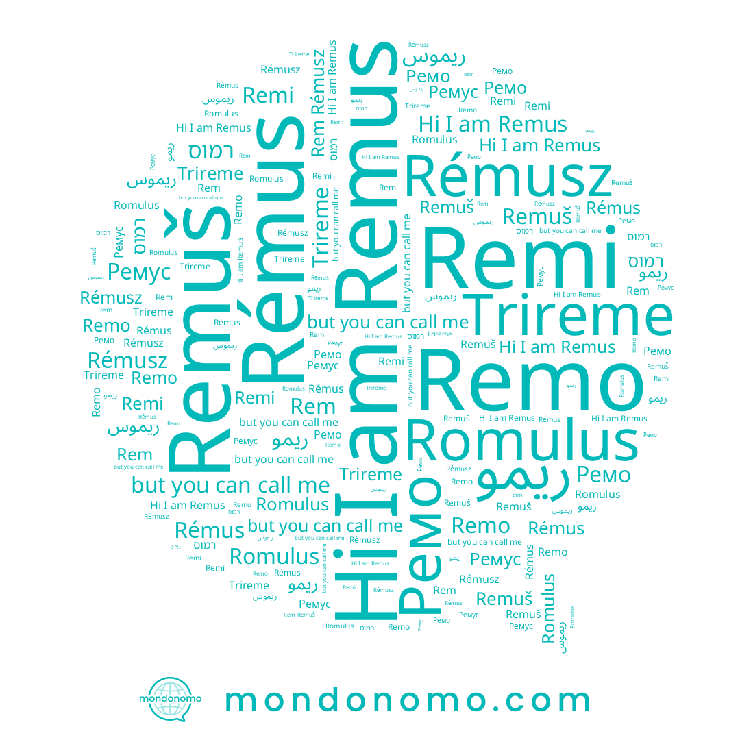 name Remus, name Rémus, name Remo, name Romulus, name Remuš, name רמוס, name Rémusz, name ريمو, name Rem, name Remi, name Ремо, name Ремус, name ريموس