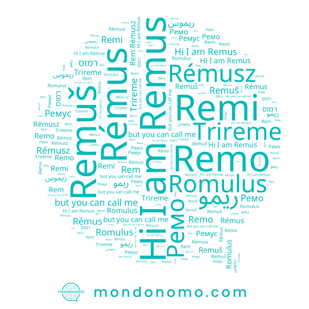 name Ремус, name Remo, name רמוס, name Romulus, name ريموس, name Rémus, name Rémusz, name Remi, name Remuš, name Rem, name Remus, name Ремо, name ريمو